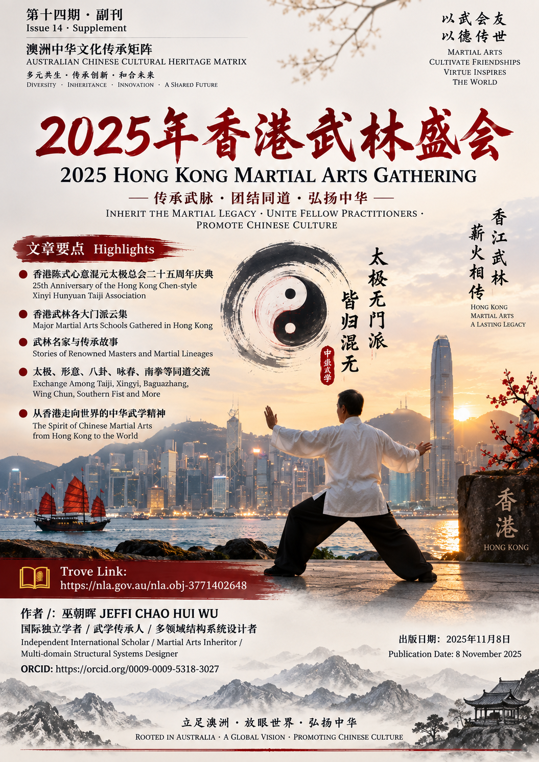 2025��11��8�����ϣ�������ۺ�|�����7�š���The Metropolis Fortune Metropolis ��¥�����ۼ�֤��һ������������ʢ�ᡣ��������۳�ʽ�����Ԫ̫���ܻ�����Ķ�ʮ��������䡣�����ƹ��貣���̨�����̫�����Ա�־ׯ��ҫĿ�����ռ�¡������ů���������л���ѧ��������صľ���������