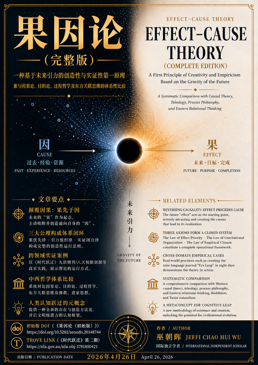 Effect_Cause_Theory_Complete_Edition