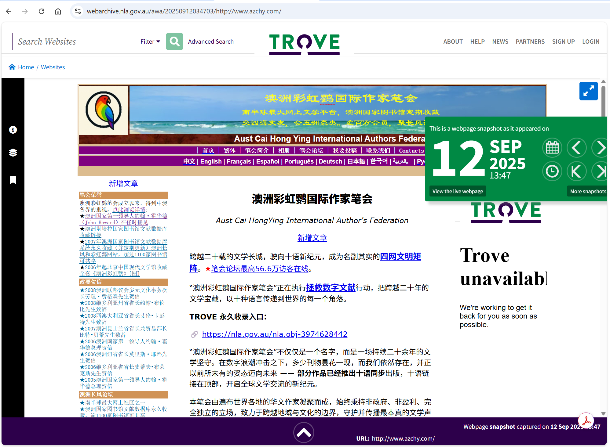 ����ҳ��չʾ���ǰĴ����ǹ���ͼ��� TROVE ϵͳ�й��ڰ��޲ʺ������ұʻ�������������׵���ҳ���մ浵���״�ȫ��վ������¼ʼ��2007��11��30�� https://webarchive.nla.gov.au/awa/20250912034703/http://www.azchy.com/